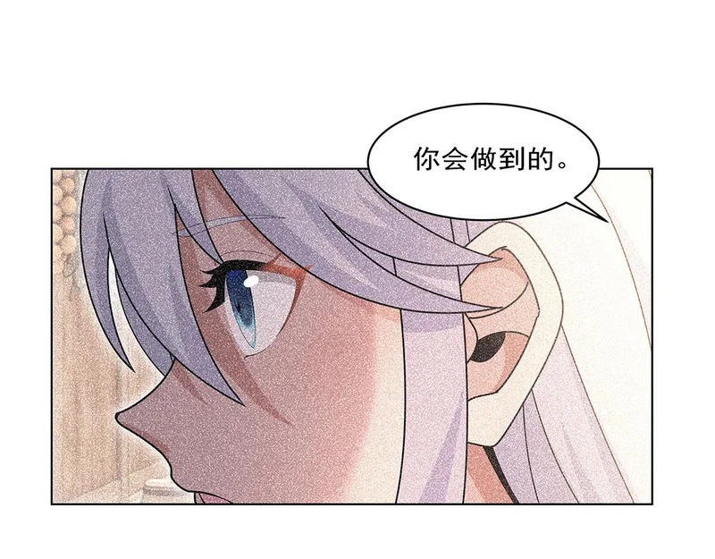 第461话 邀请 第44页