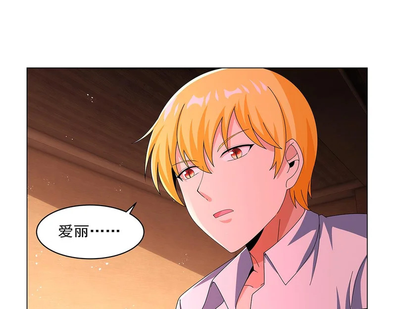 第461话 邀请 第91页