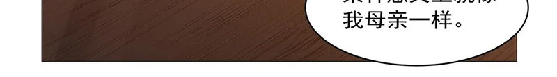 第461话 邀请 第80页