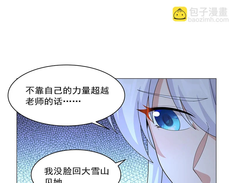 第461话 邀请 第89页