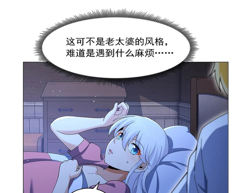 第461话 邀请 第67页