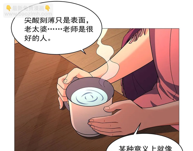 第461话 邀请 第79页