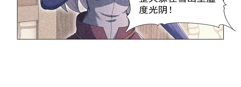 第461话 邀请 第37页