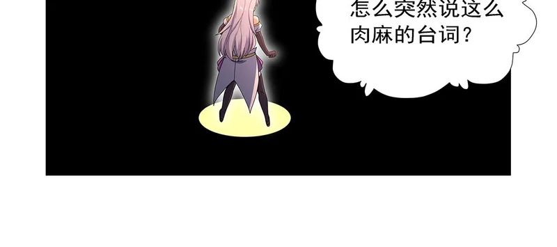第461话 邀请 第53页