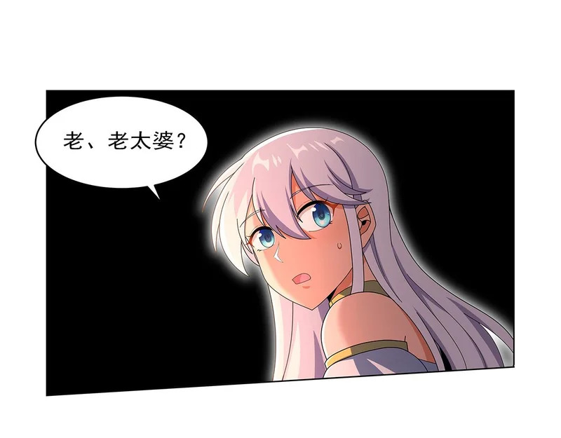 第461话 邀请 第49页