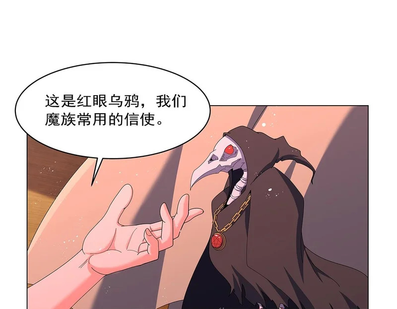第461话 邀请 第100页
