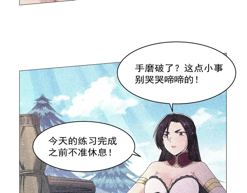 第461话 邀请 第17页