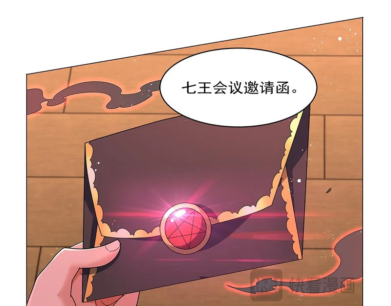 第461话 邀请 第109页