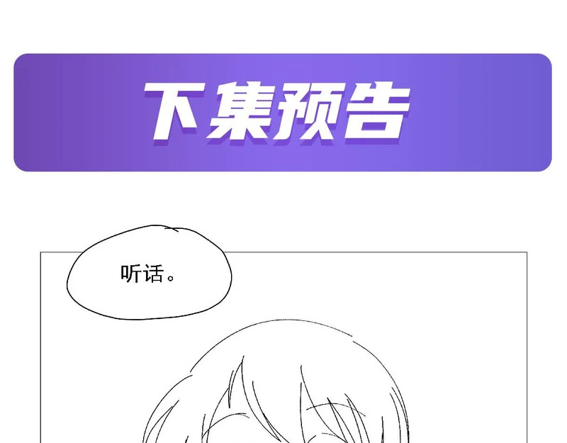 第461话 邀请 第111页