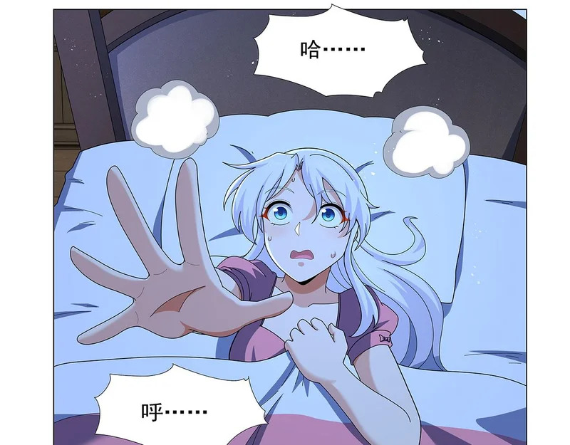 第461话 邀请 第62页