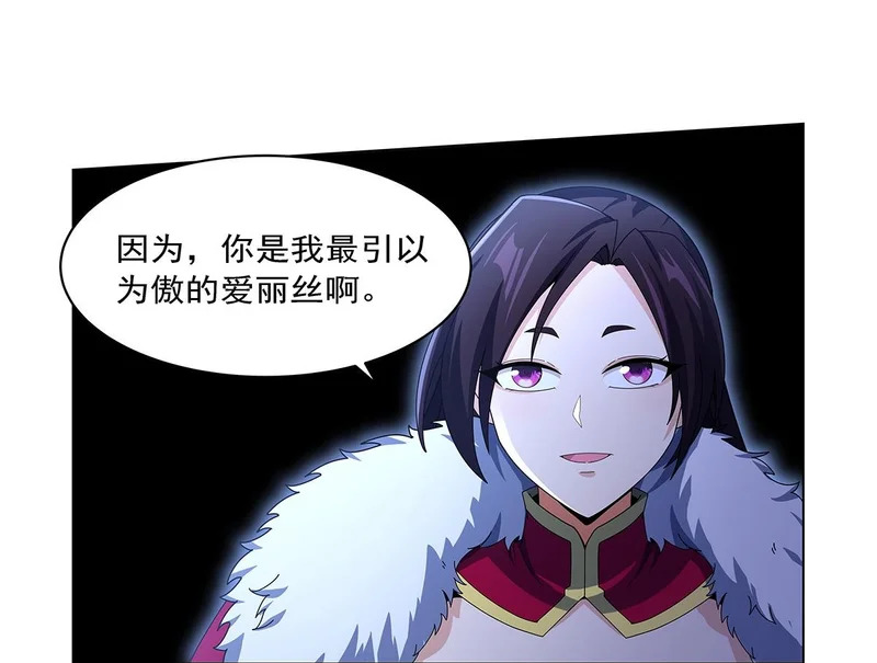 第461话 邀请 第50页