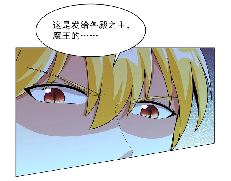第461话 邀请 第108页