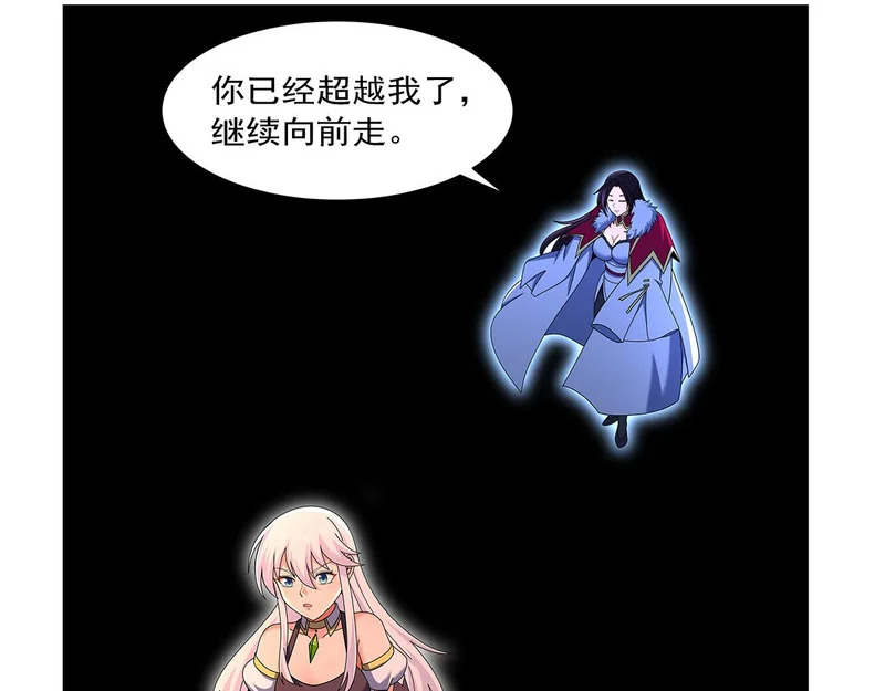 第461话 邀请 第46页
