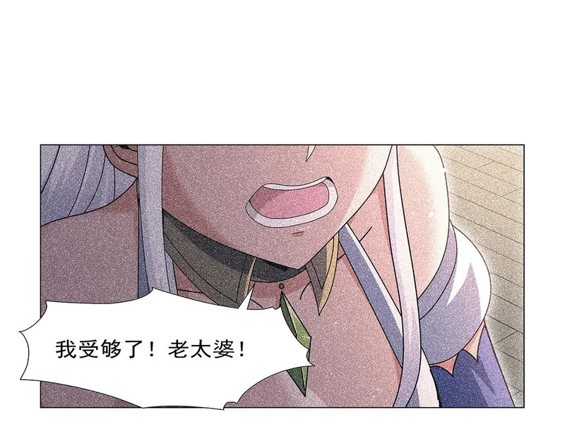 第461话 邀请 第34页