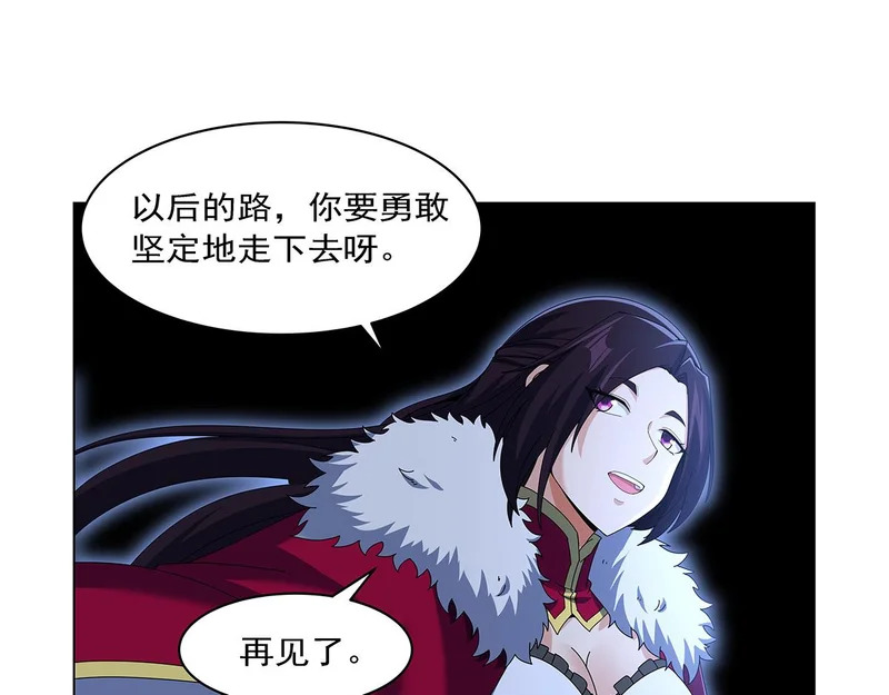 第461话 邀请 第54页