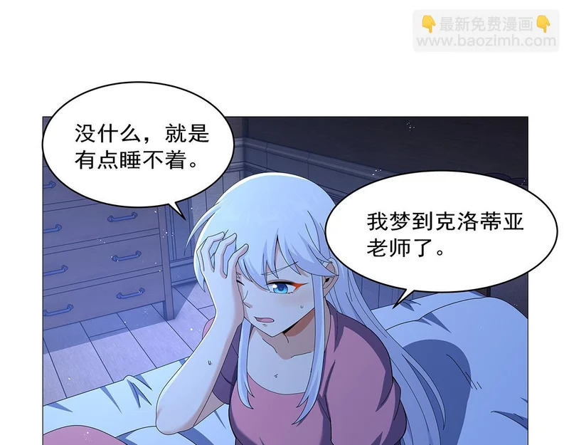 第461话 邀请 第71页