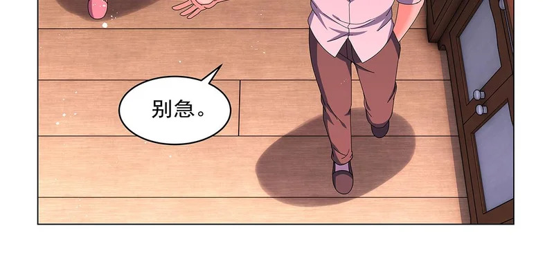 第461话 邀请 第99页