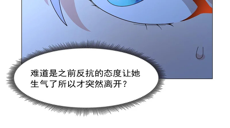 第461话 邀请 第66页