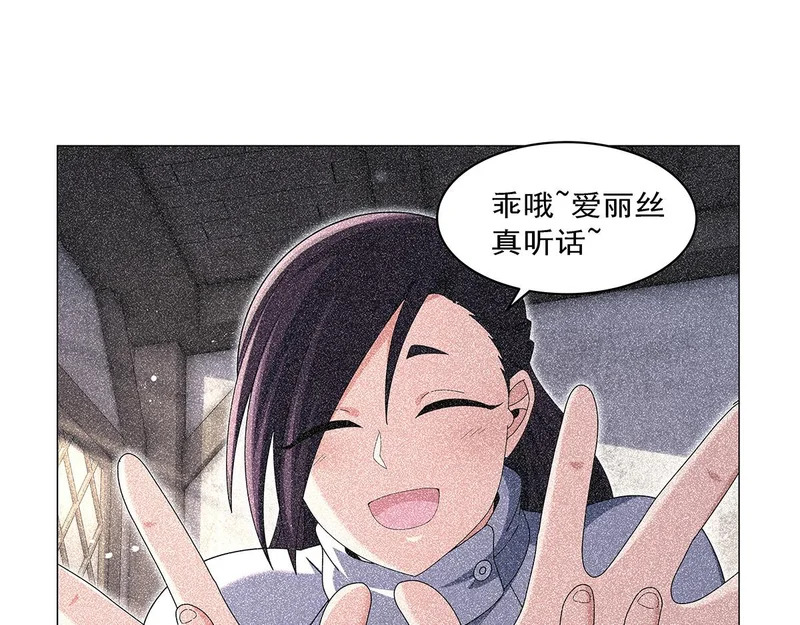 第461话 邀请 第6页