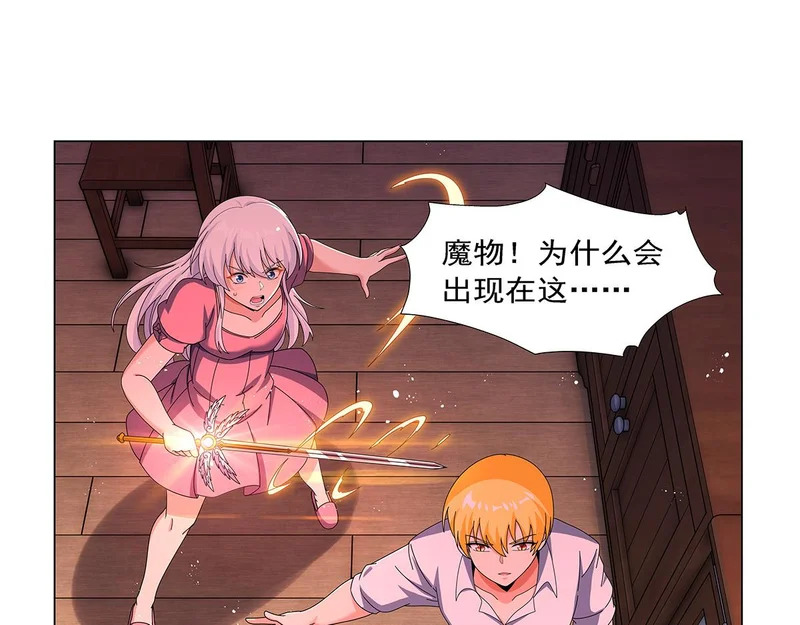第461话 邀请 第98页