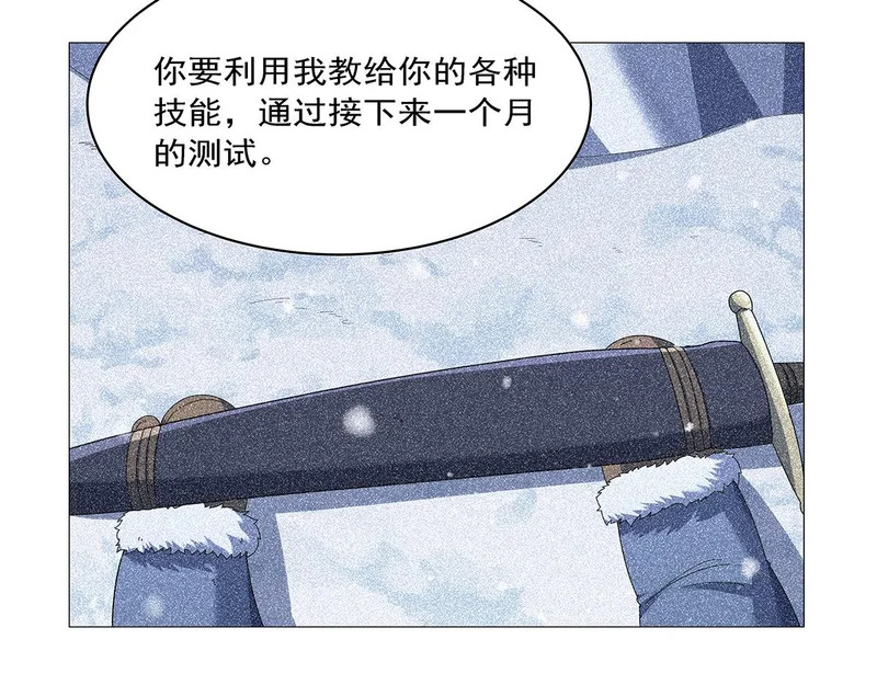 第461话 邀请 第25页