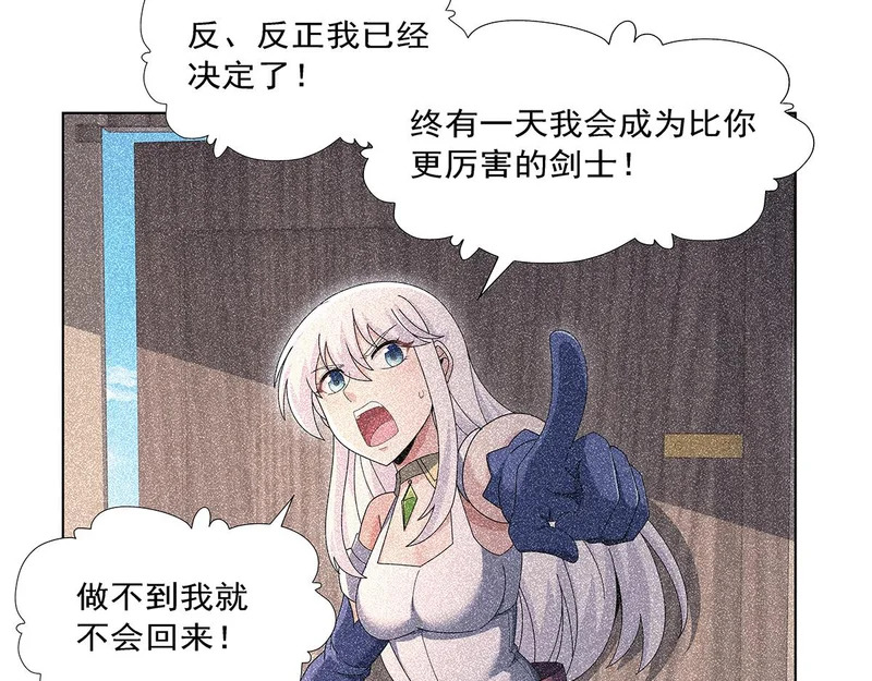 第461话 邀请 第42页