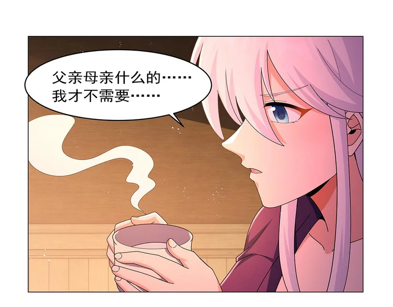 第461话 邀请 第83页