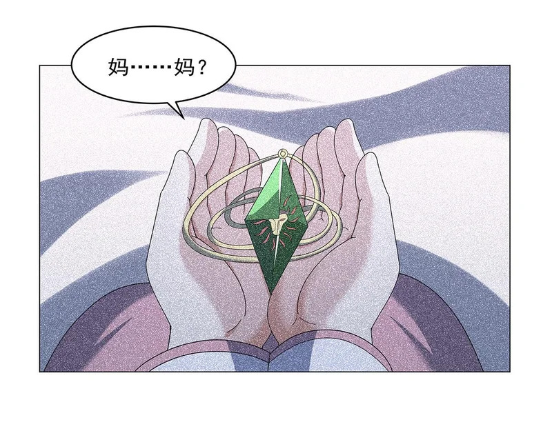 第461话 邀请 第10页