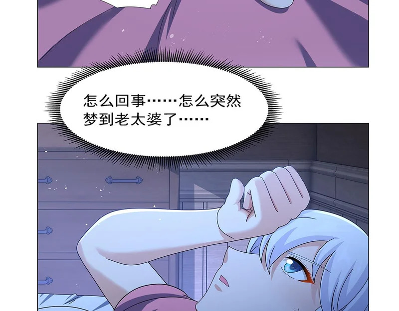 第461话 邀请 第63页