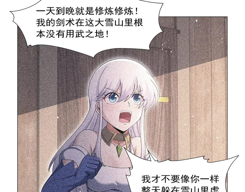第461话 邀请 第36页