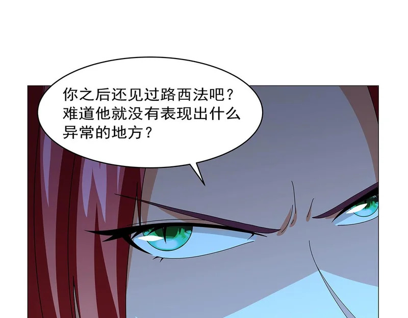 第462话 七王会议 第87页