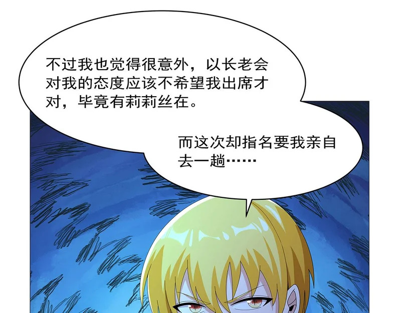 第462话 七王会议 第12页