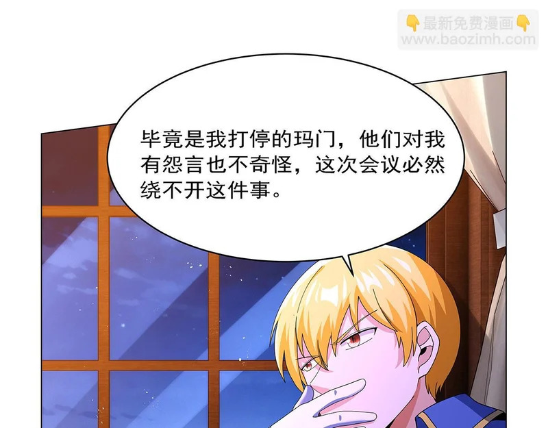 第462话 七王会议 第59页