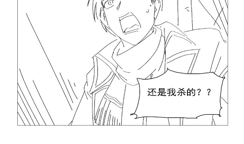 第462话 七王会议 第98页