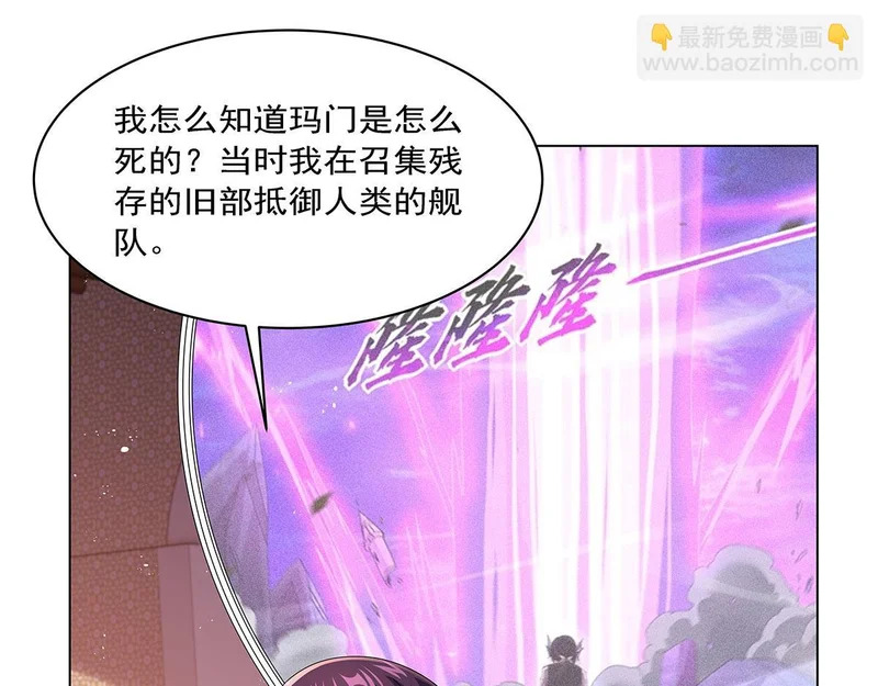 第462话 七王会议 第84页