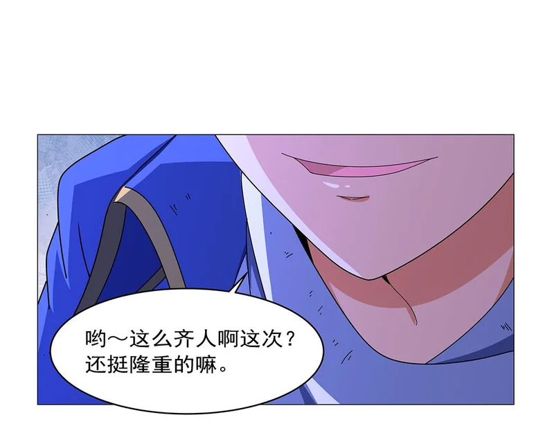 第462话 七王会议 第93页
