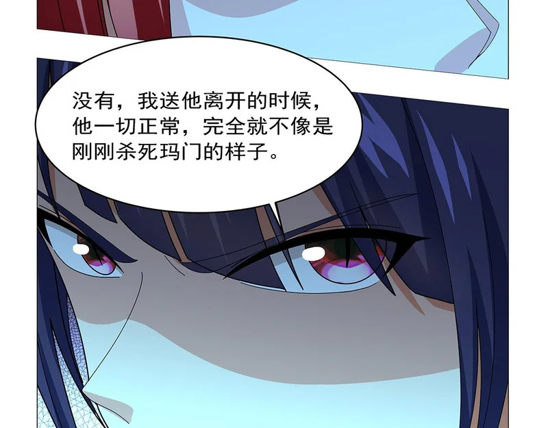 第462话 七王会议 第88页