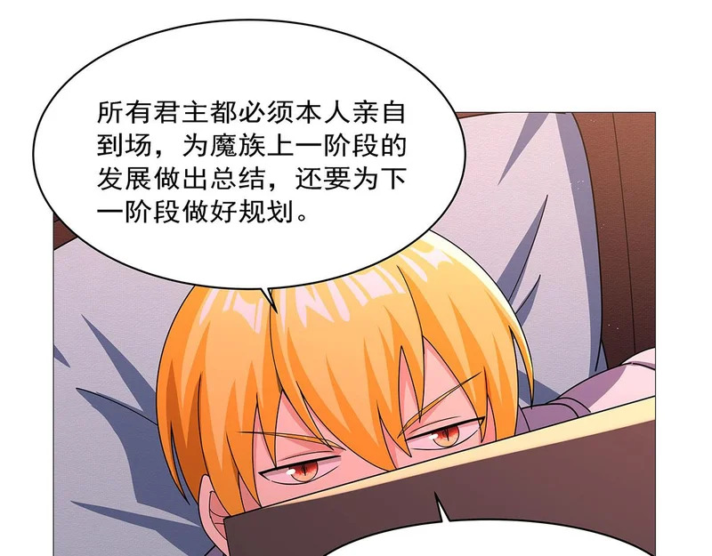 第462话 七王会议 第8页