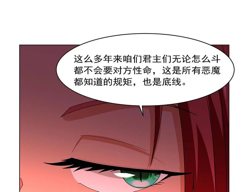 第462话 七王会议 第77页