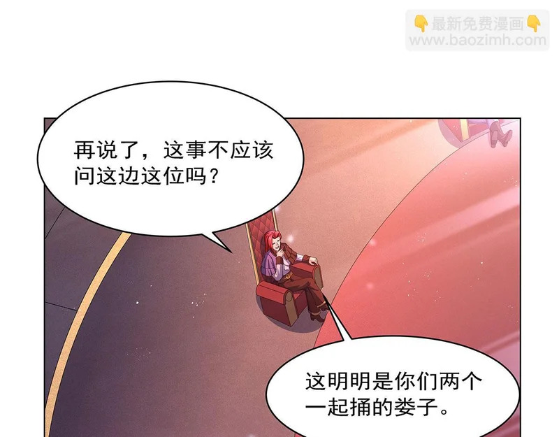第462话 七王会议 第80页