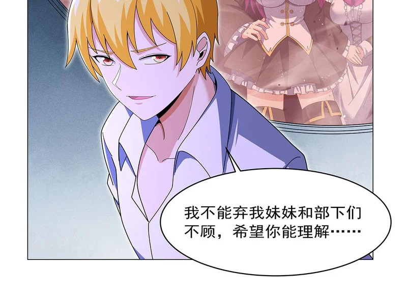 第462话 七王会议 第19页