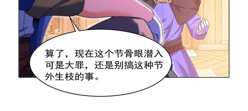 第462话 七王会议 第62页