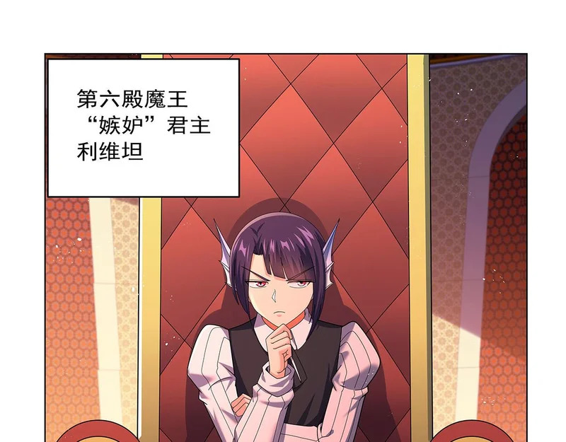 第462话 七王会议 第82页