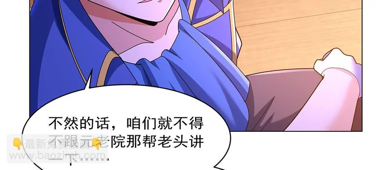 第462话 七王会议 第64页