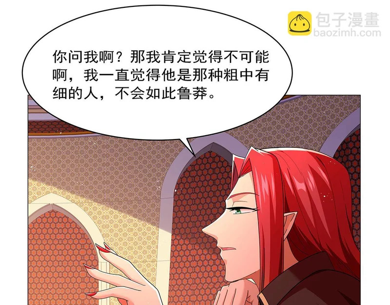 第462话 七王会议 第75页