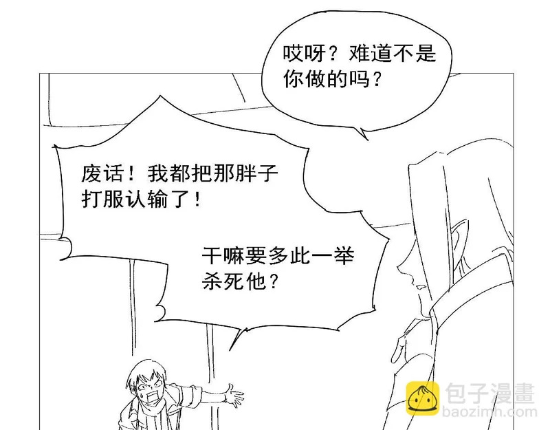 第462话 七王会议 第99页