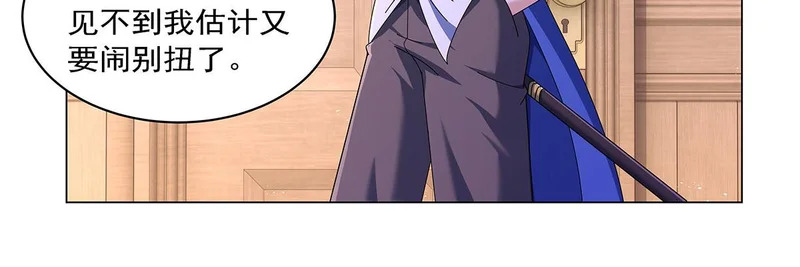 第462话 七王会议 第27页