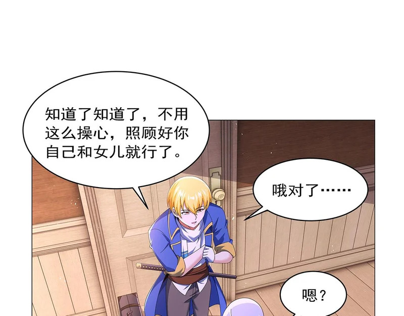 第462话 七王会议 第38页