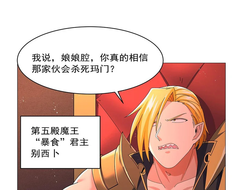 第462话 七王会议 第73页