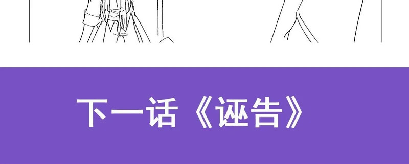 第462话 七王会议 第100页